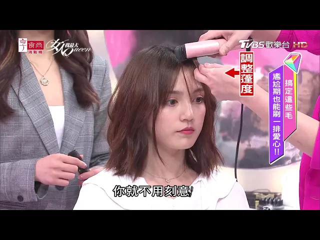 吳依霖教學 過渡期髮尾亂翹?靠一支板夾這樣處理!超簡單!女人我最大